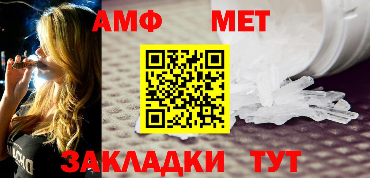 Amphetamine 98%  АМФЕТАМИН  Стрежевой  Вход с VPN 