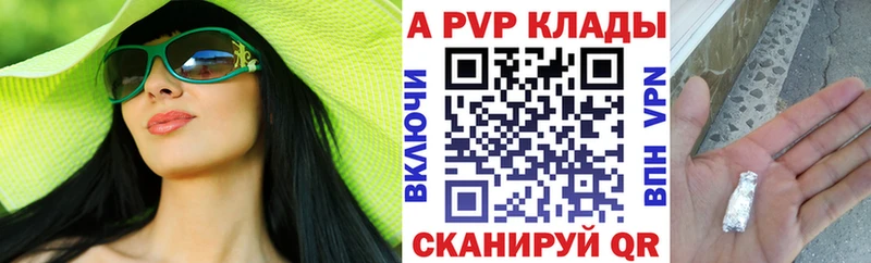 A-PVP СК КРИС  блэк спрут рабочий сайт  Стрежевой 