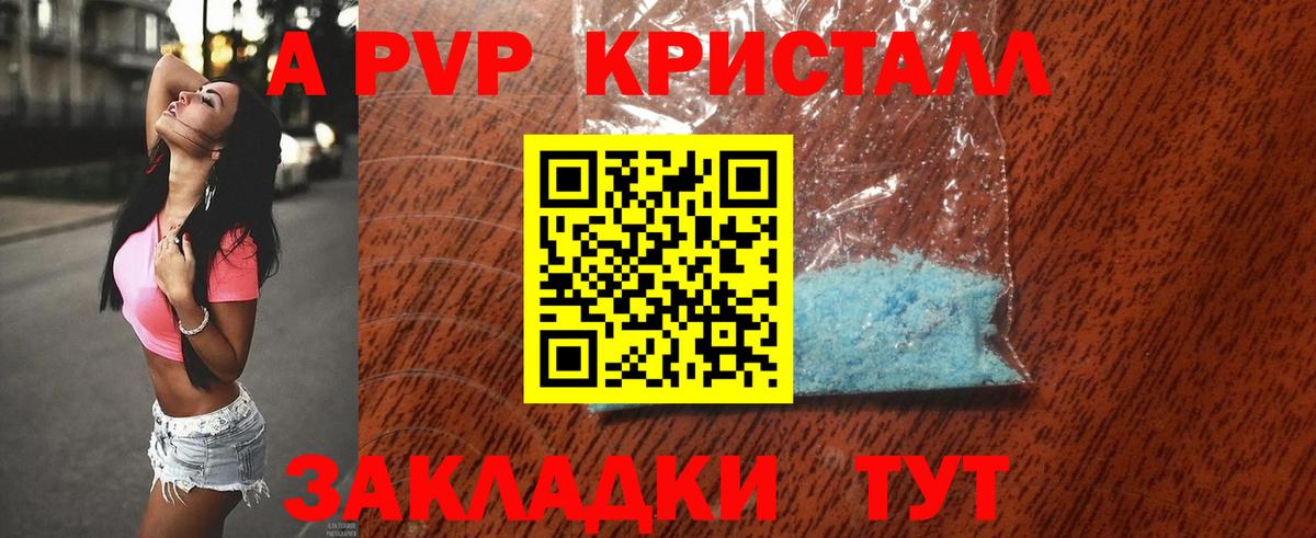 А ПВП СК КРИС Стрежевой