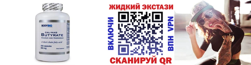 Бутират BDO  Стрежевой 
