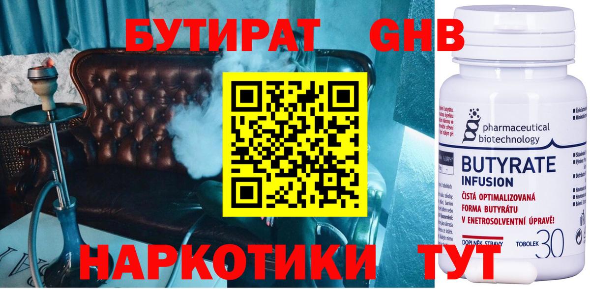 Стрежевой  Бутират Butirat  Вход с VPN 