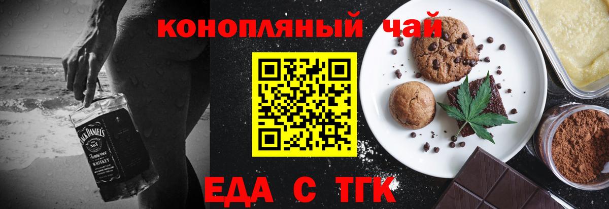 Canna-Cookies конопля  Вход с VPN  Стрежевой 