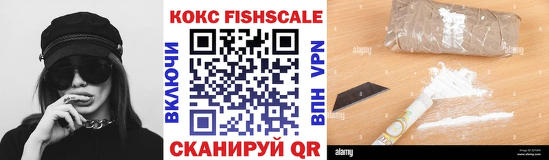 КОКАИН Fish Scale  OMG рабочий сайт  Стрежевой  цена  