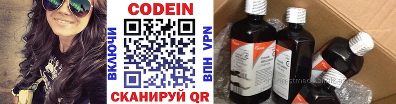 darknet как зайти  магазин продажи   Стрежевой  Codein напиток Lean (лин) 