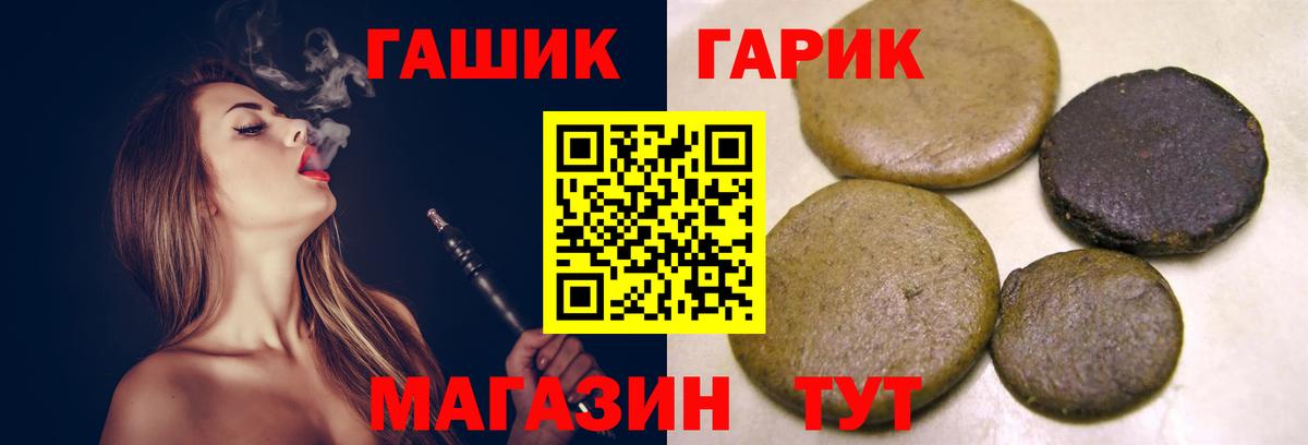 Гашиш ice o lator Стрежевой