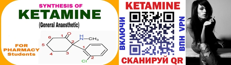 КЕТАМИН ketamine  Стрежевой 