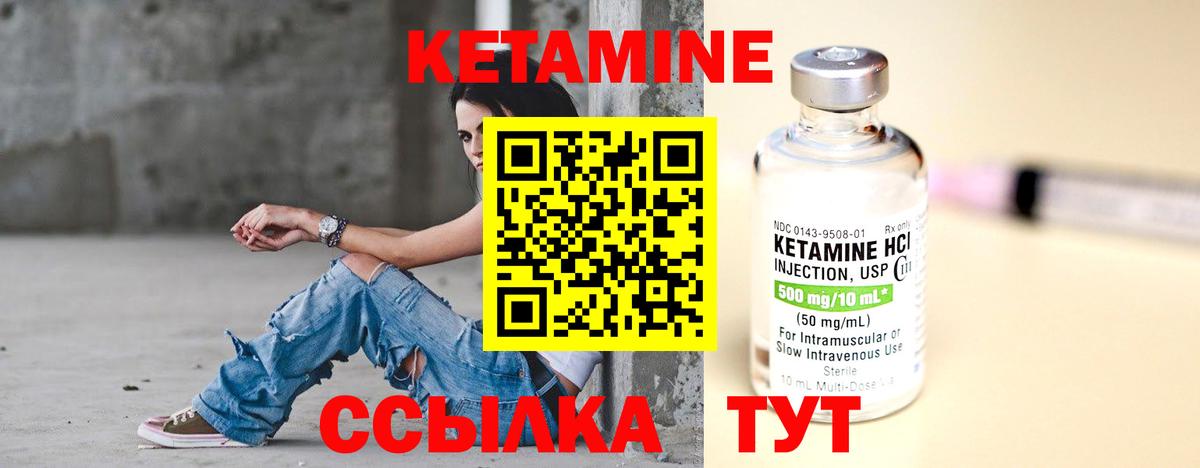 Кетамин ketamine  Вход с VPN  Стрежевой  КЕТАМИН ketamine 