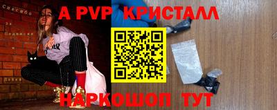 кристаллы Краснознаменск
