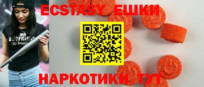 экстази Краснодар