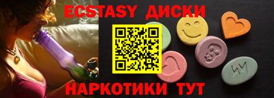 экстази Краснодар