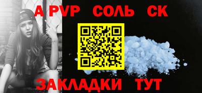 кристаллы Краснознаменск