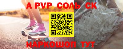 кристаллы Краснознаменск