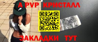 кристаллы Краснознаменск