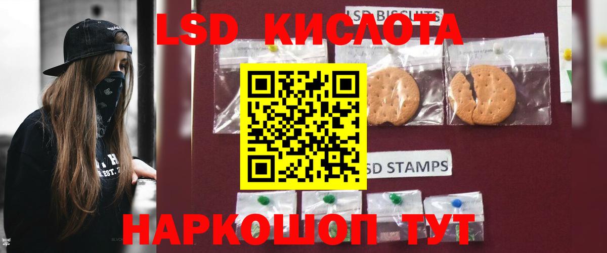 Стрежевой  LSD-25 экстази ecstasy  Вход с VPN  ЛСД экстази кислота 
