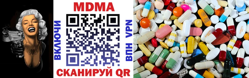 купить наркотики сайты  Стрежевой  darknet телеграм  MDMA молли 