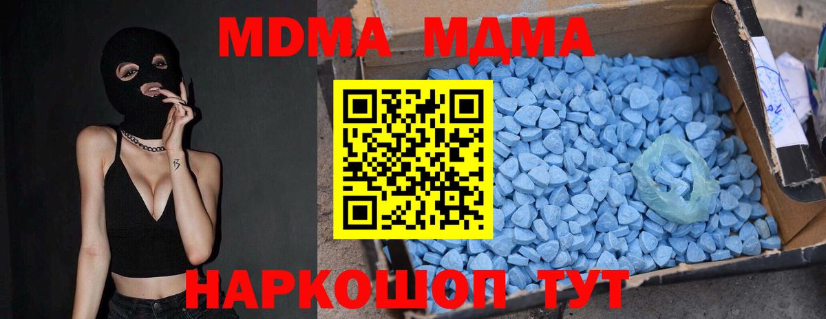 МДМА Molly  MDMA молли  МДМА  Вход с VPN  Стрежевой 