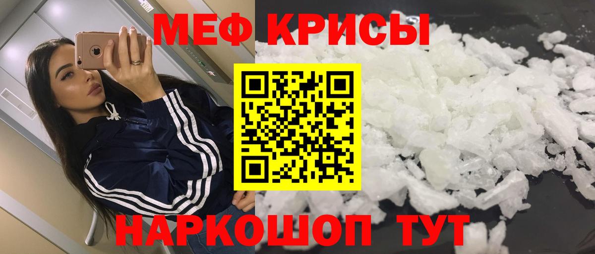 Меф мяу мяу Стрежевой