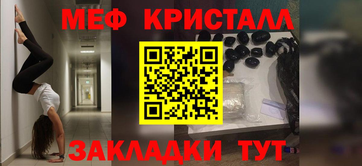 Меф  Меф mephedrone  Вход с VPN  Мефедрон  МЕФ кристаллы  Стрежевой 