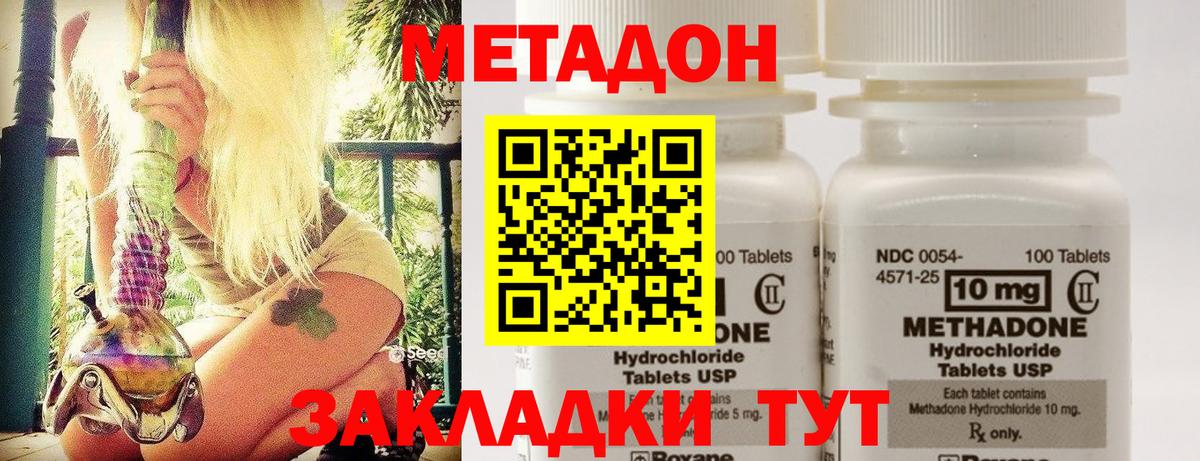 Метадон белоснежный Стрежевой