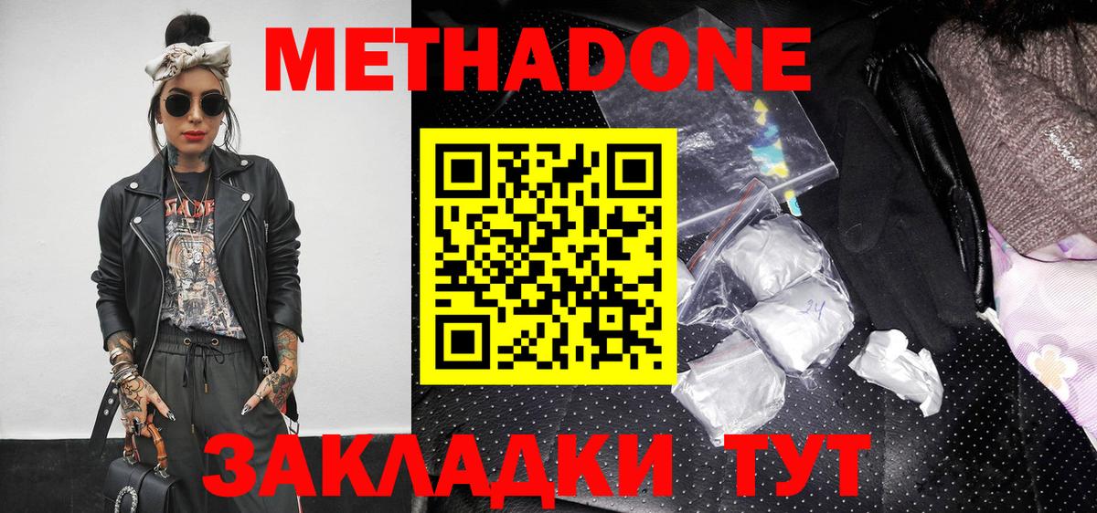 Метадон VHQ  МЕТАДОН VHQ  Вход с VPN  Стрежевой 
