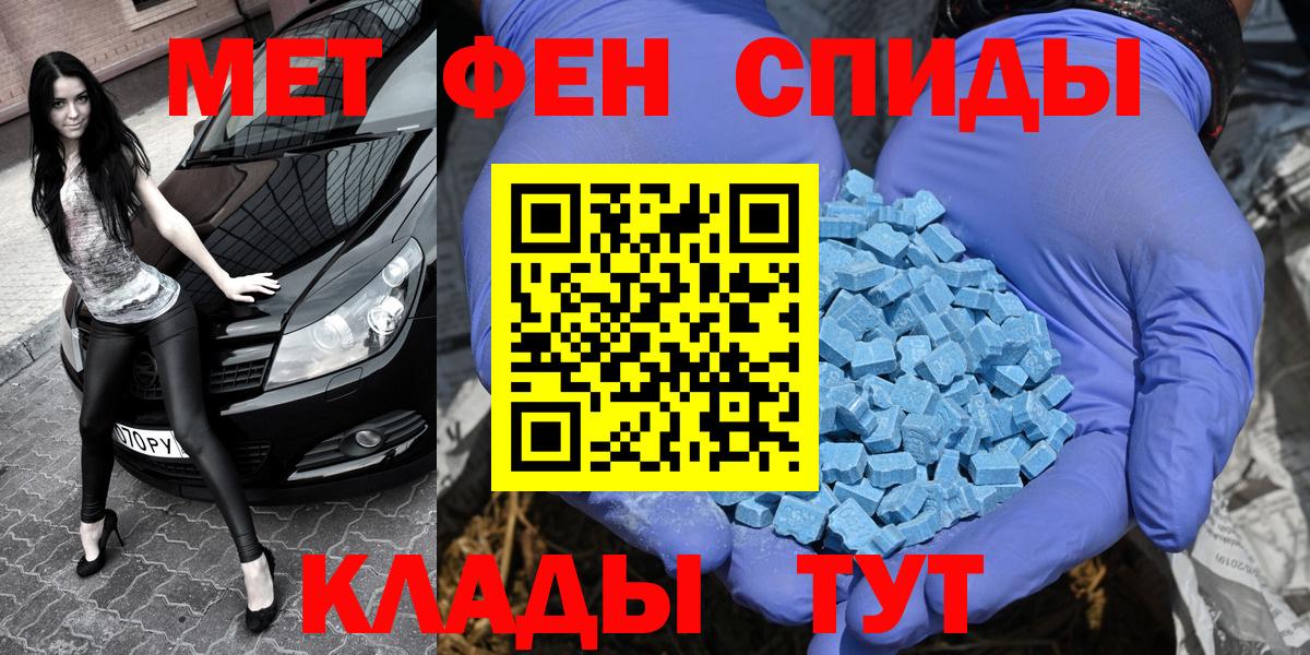 МЕТАМФЕТАМИН Декстрометамфетамин 99.9% Стрежевой