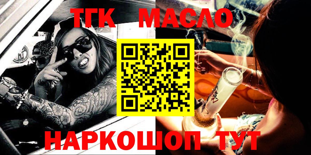 Дистиллят ТГК Wax Стрежевой