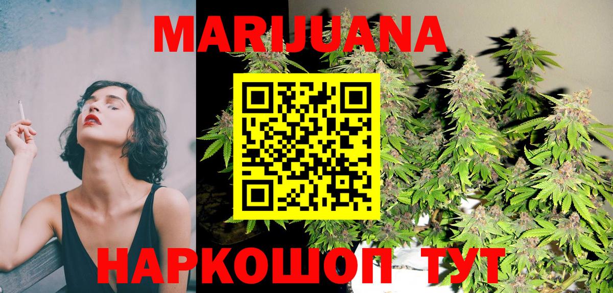 Стрежевой  Шишки марихуана VHQ  Бошки Шишки конопля  Вход с VPN 